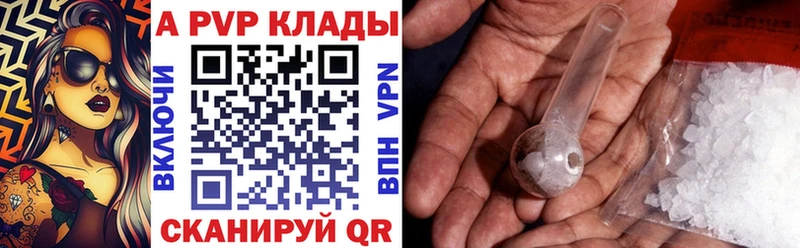 Купить  Менделеевск  Alpha-PVP крисы CK 