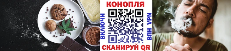 Печенье с ТГК марихуана  Купить закладки  Менделеевск 