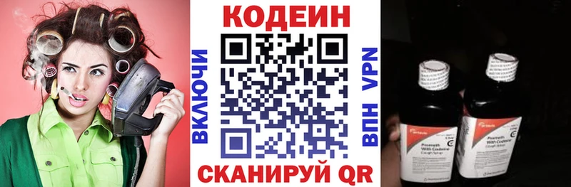 Кодеин Purple Drank  Купить где  Менделеевск 