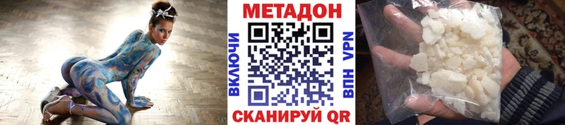 МЕТАДОН methadone  Купить закладки  Менделеевск 